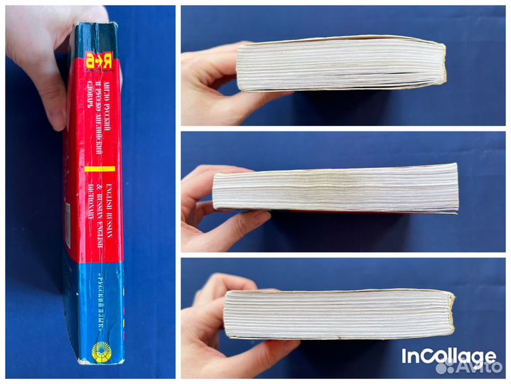 Англо-русский и русско-английский словарь 20 тыс с