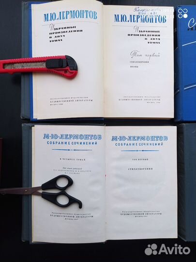 Гоголь, Лермонтов, Крылов. Собрания сочинений