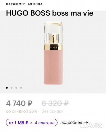 Духи boss