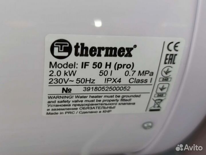 Водонагреватель Thermex IF 50 H Pro