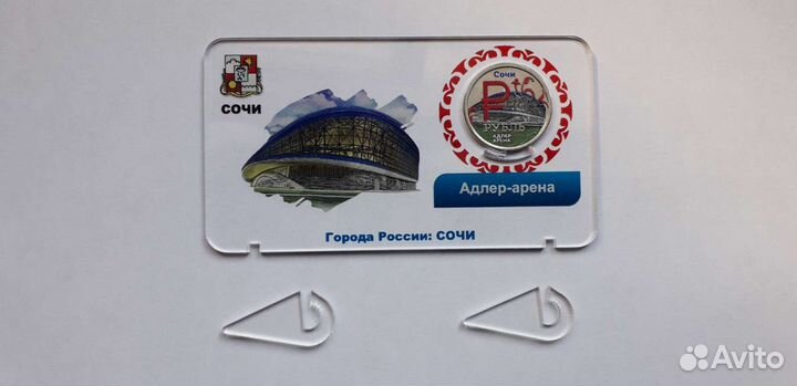 Сувенирный рубль в пластиковой подставке