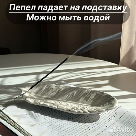 Подставка под благовония, арома палочки,пало санто