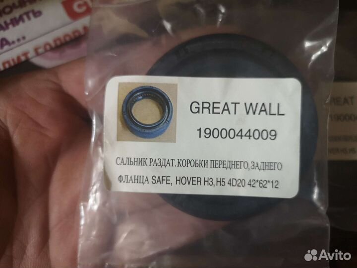 Сальник раздатки