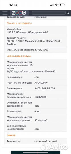 Фотоаппарат sony nex 5r