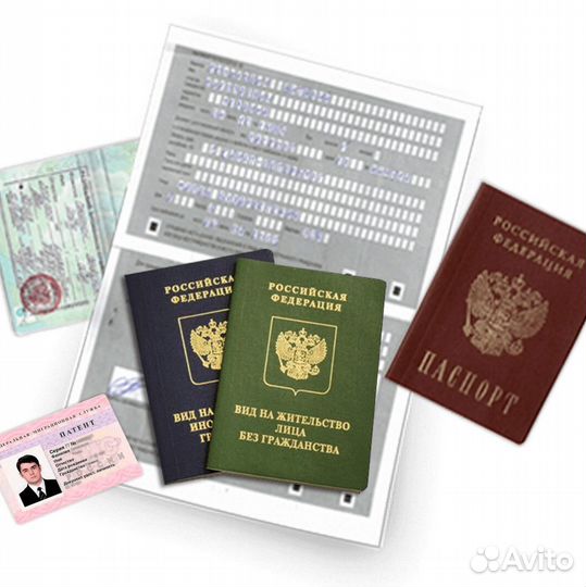 Помощь в получении РВП, ВНЖ, гражданства России