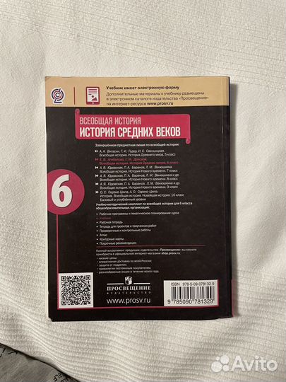 История средних веков 6 класс 2021