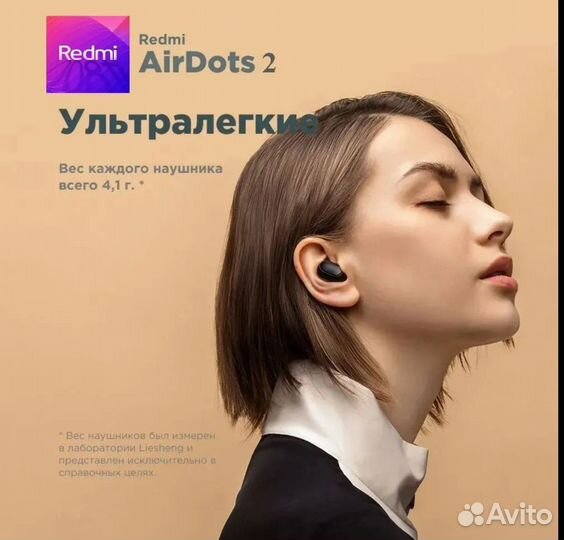 Xiaomi Airdots 2 (реплика)