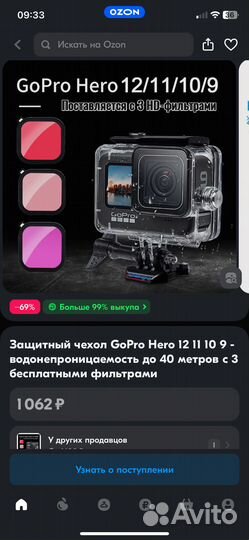 Защитный чехол GoPro Hero 12 11 10 9