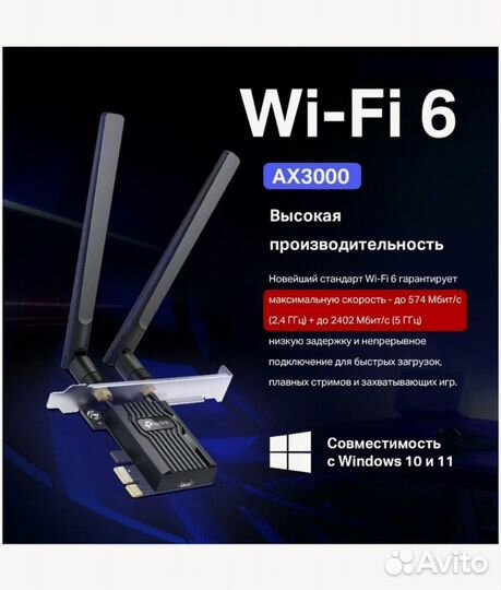 Адаптер WiFi+Bluetooth Tp-link archer Archer TX55E