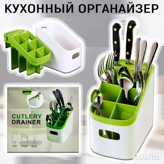 Подставка-сушилка для столовых приборов