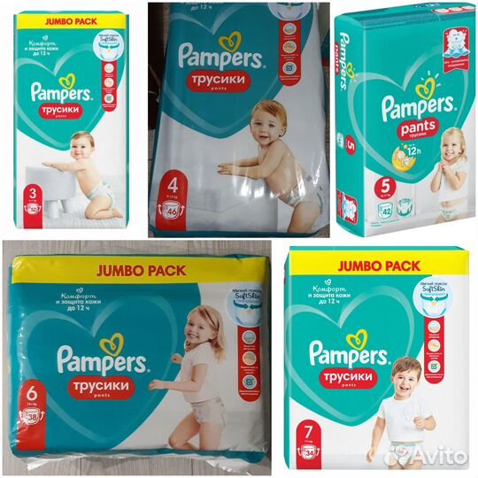 Подгузники-трусики Pampers 3, 4, 5, 6, 7
