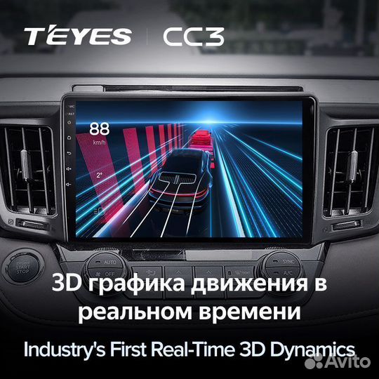 Магнитола Teyes CC3 Toyota RAV4 2012-2018