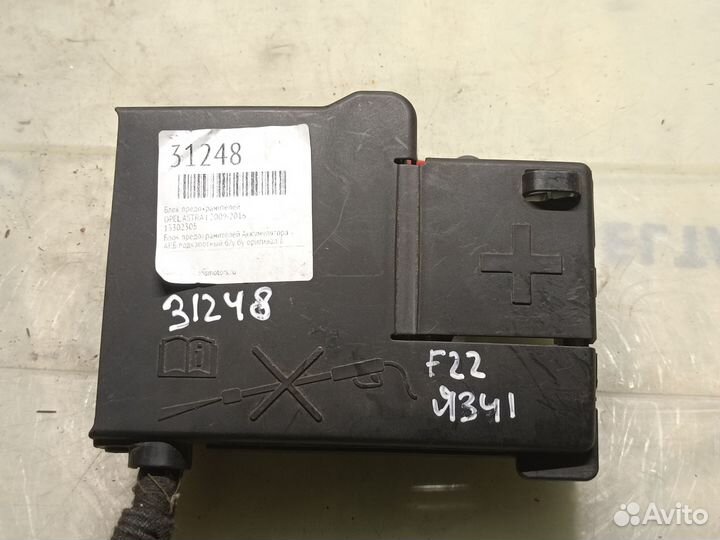 Opel Astra J 2015 блок предохранителей аккумулятор