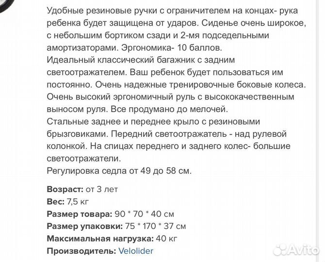 Велосипед детский 2 штуки