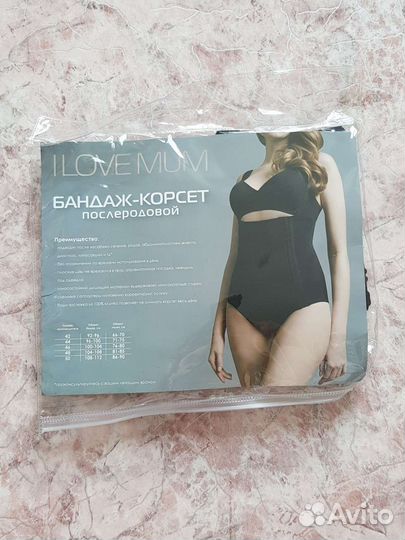 Бандаж корсет послеродовой 42