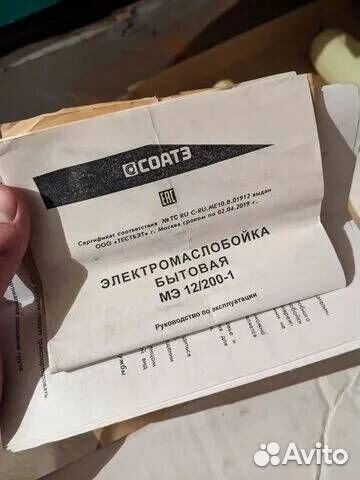 Маслобойка и сепаратор