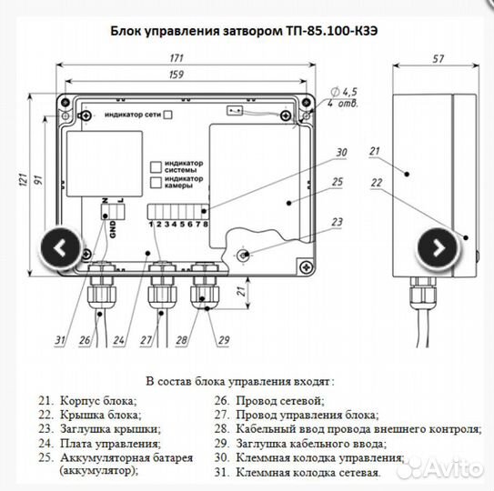 Канализационный затвор с приводом тп-85.160-кзэ