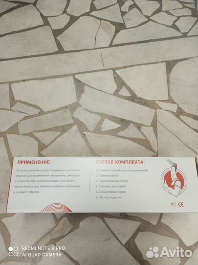 Фольгированный мат теплого пола Miro