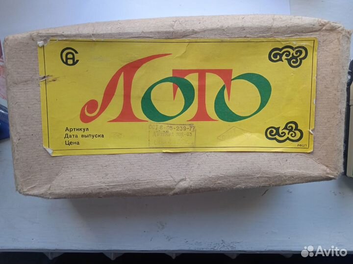 Лото СССР 2 набора