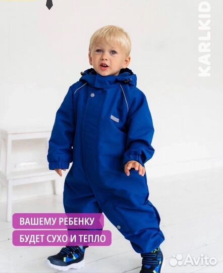 Комбинезон детский