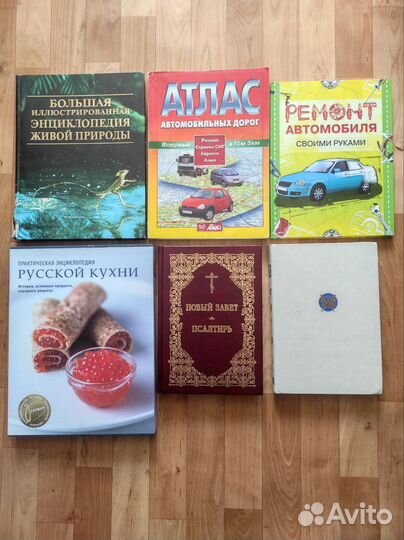 Книги разные