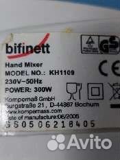 Насадки для миксера bifinett