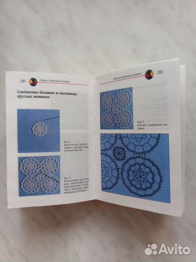 Волшебный клубок