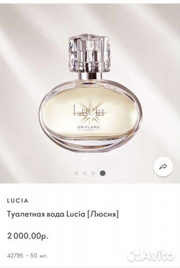 Туалетная вода Love от Орифлейм, Oriflame