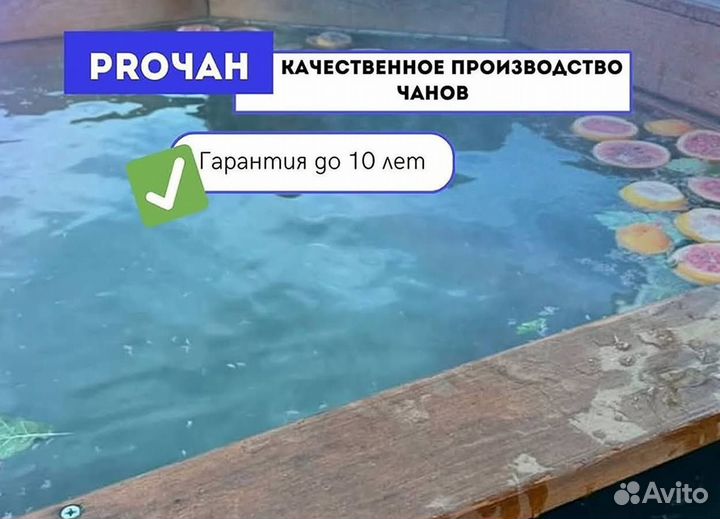 Банный чан 171 см диаметр за 15-25 дней