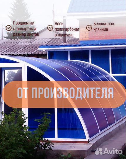 Поликарбонат