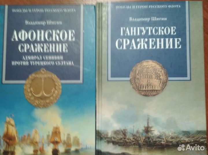 Книги. Морская тематика