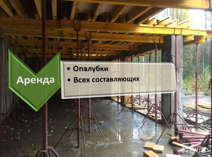 Опалубка перекрытия б/у