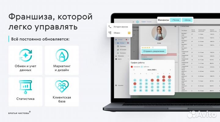 Клининговая компания купить