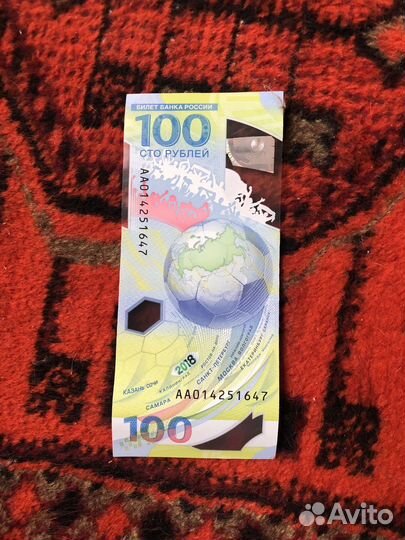 Купюра 100 рублей чм 2018