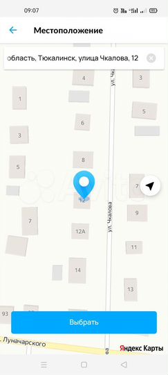 Участок 6 сот. (ИЖС)