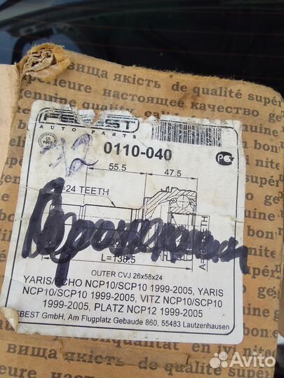 Продам наружный шрус c абс на platz, витз