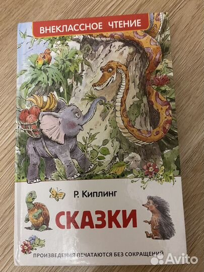 Книги из серии «Школьная библиотека»