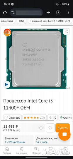 Комплект мать+проц