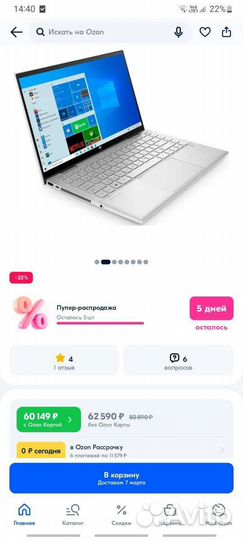 Ультрабук HP X360 Трансформер
