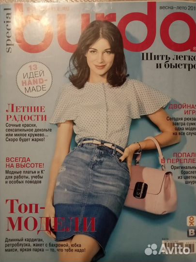 Burda шить легко и быстро 2015