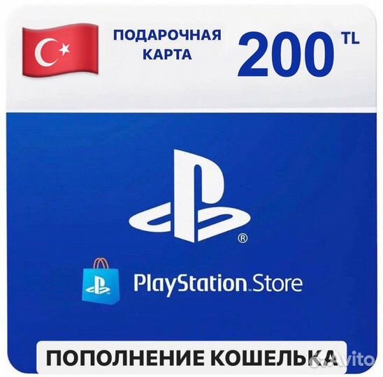 Пополнения кошелька PSN, игры, подписки