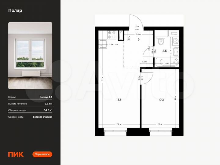 1-к. квартира, 34,6 м², 26/53 эт.