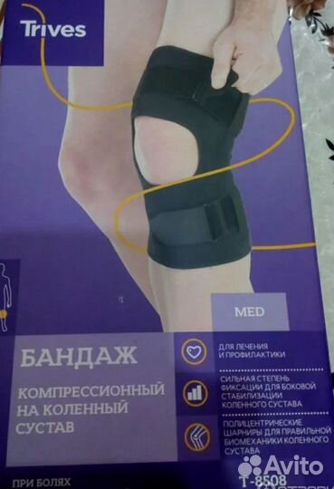 Бандаж на коленный сустав