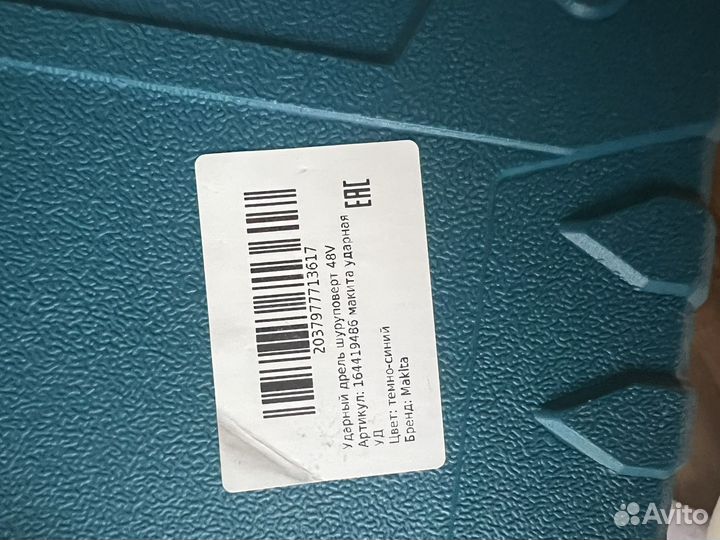 Ударный дрель шуруповерт 48V