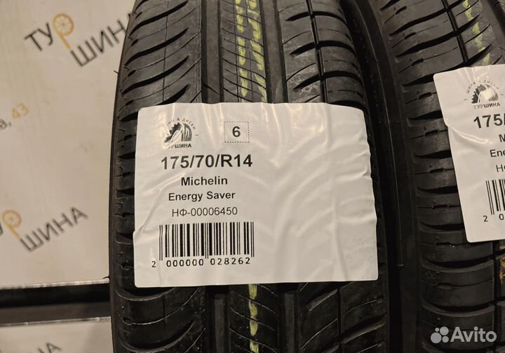 Michelin Energy Saver 175/70 R14 94Y