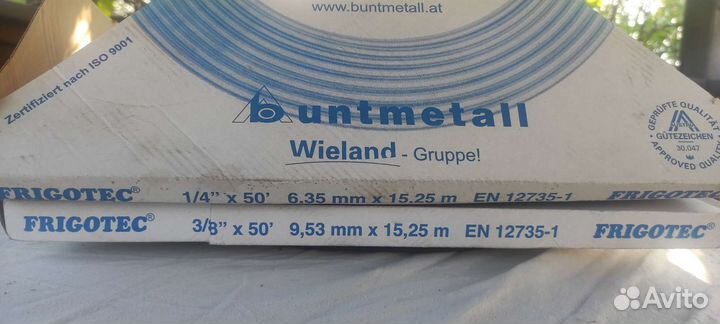 Труба медная 3/8;1/4