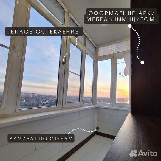 Отделка балконов и лоджий ламинатом