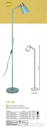 Торшер напольный под лампу Е27 UML-T700 green