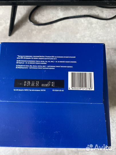 Детская смесь нутрилак с рождения