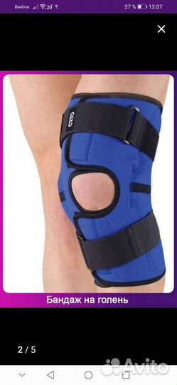Ортез на коленный сустав с шарнирами